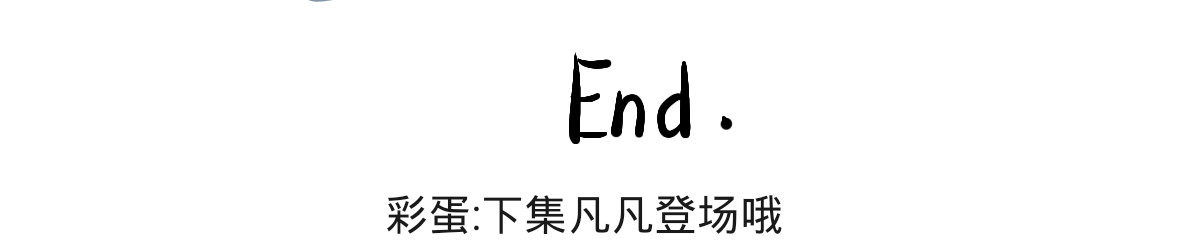仙境之桥 仙境之桥参上 第20页