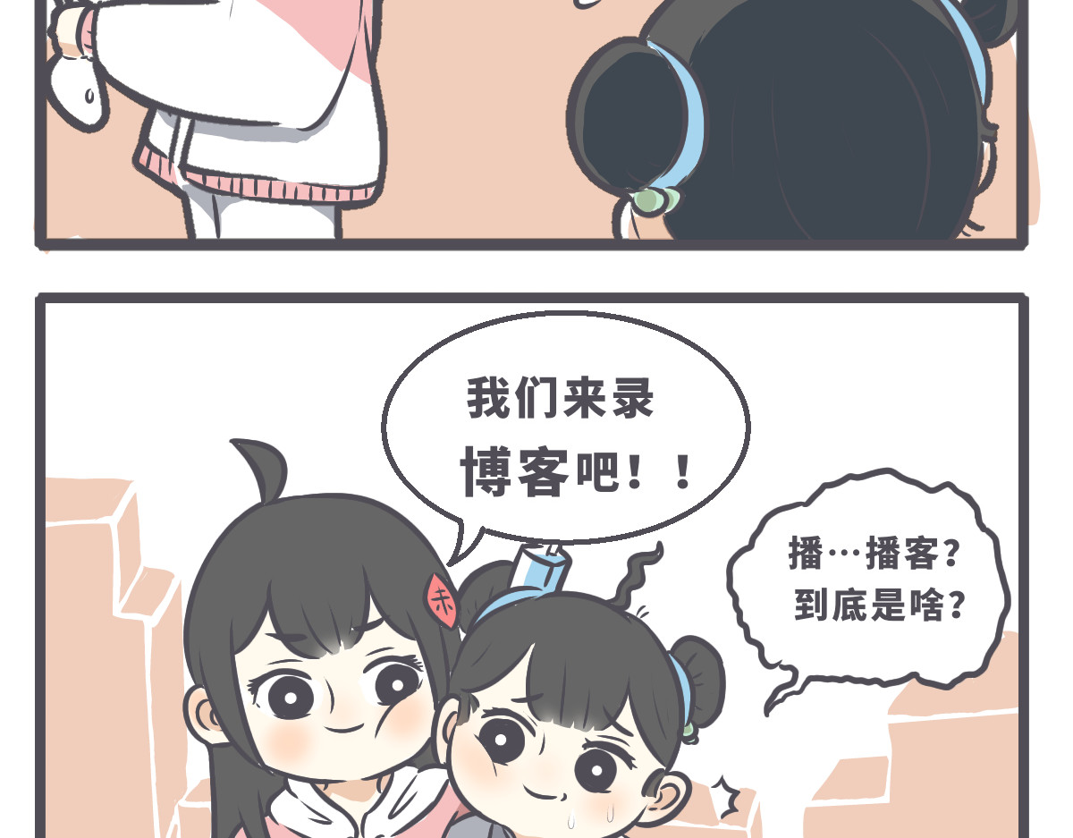 仙境之桥 第4页