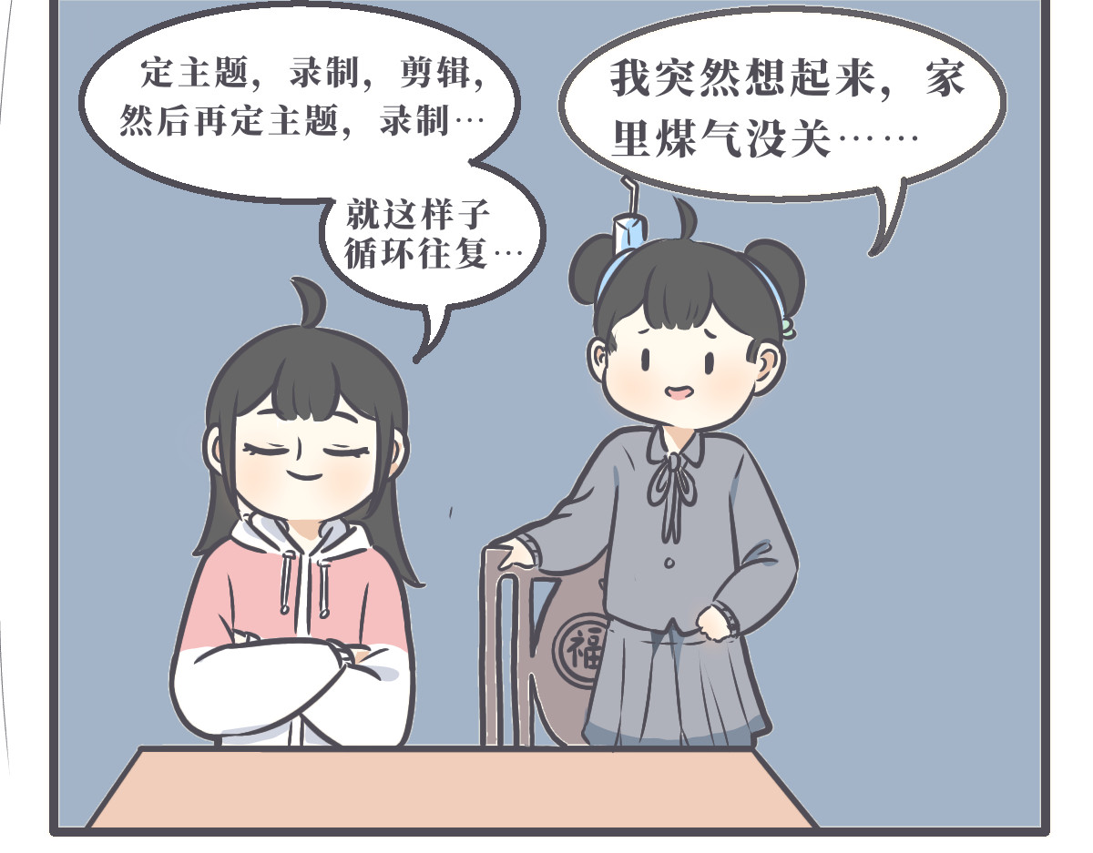 仙境之桥 第8页