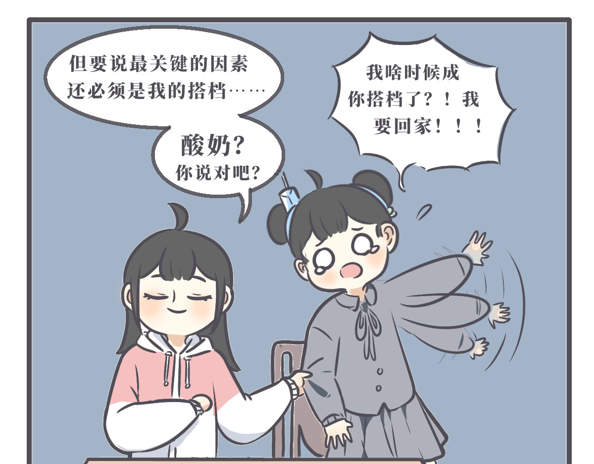 仙境之桥 仙境之桥参上 第9页