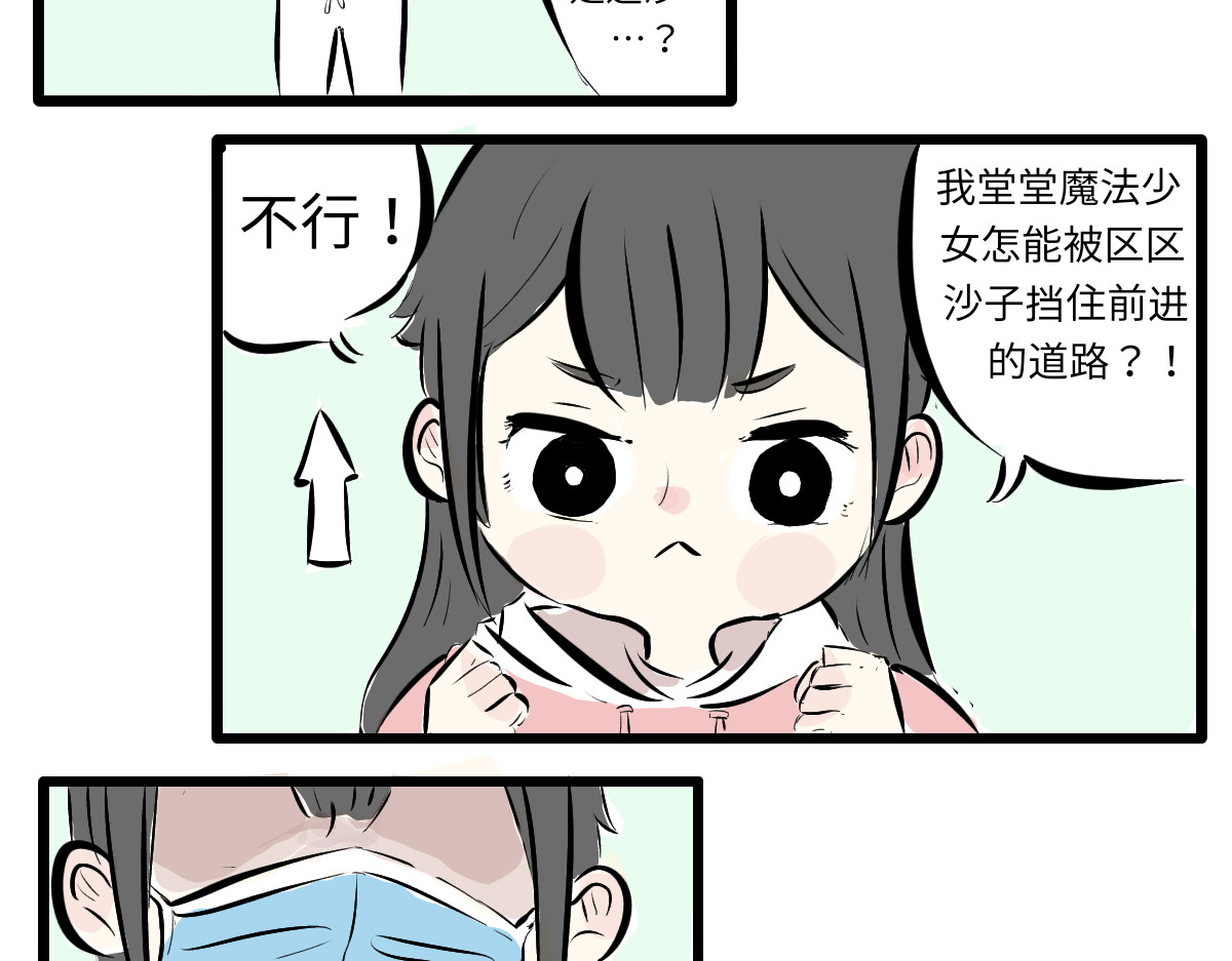 仙境之桥 Vol.未央，酸奶特刊 第2页
