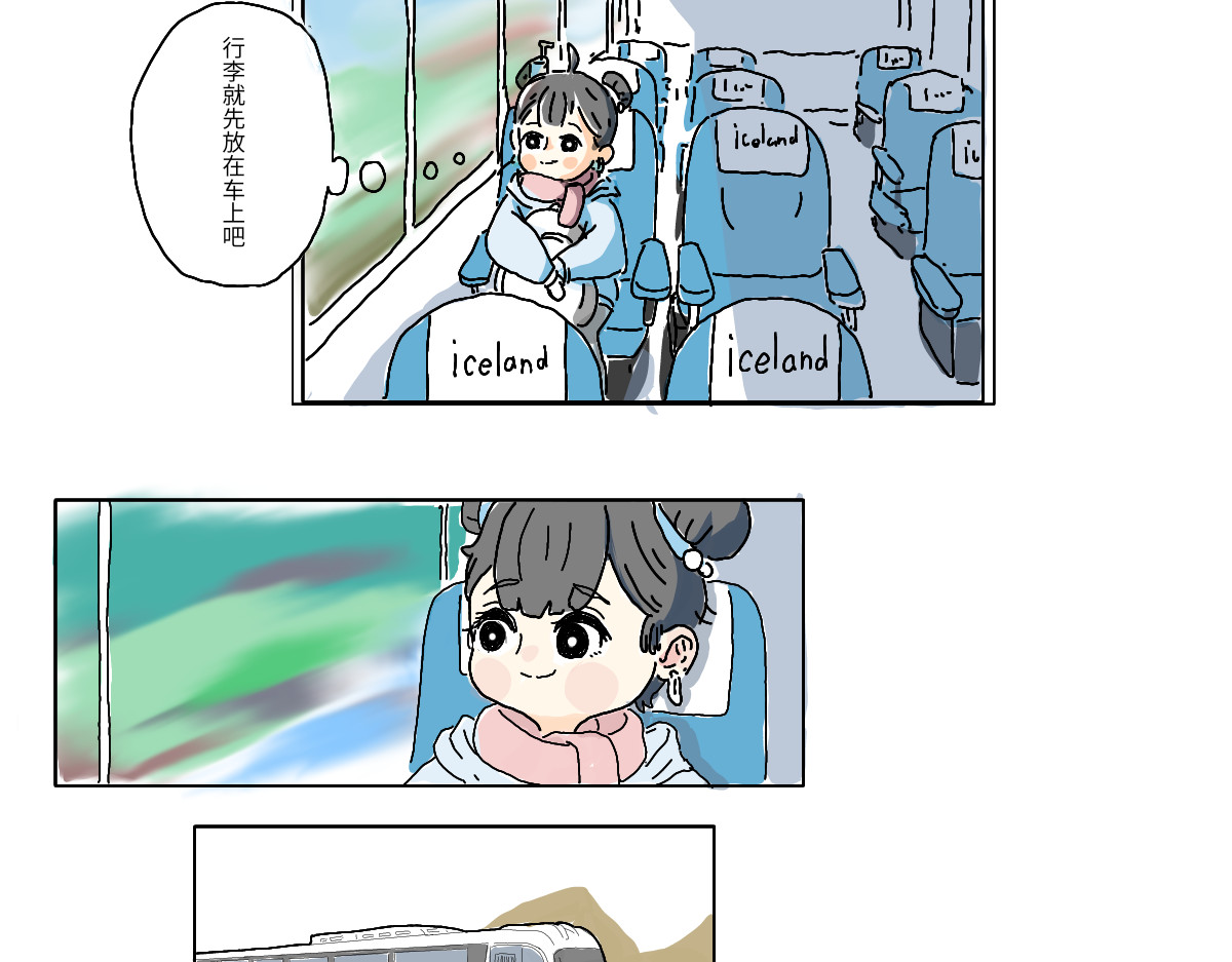 仙境之桥 Vol.未央，酸奶特刊 第12页