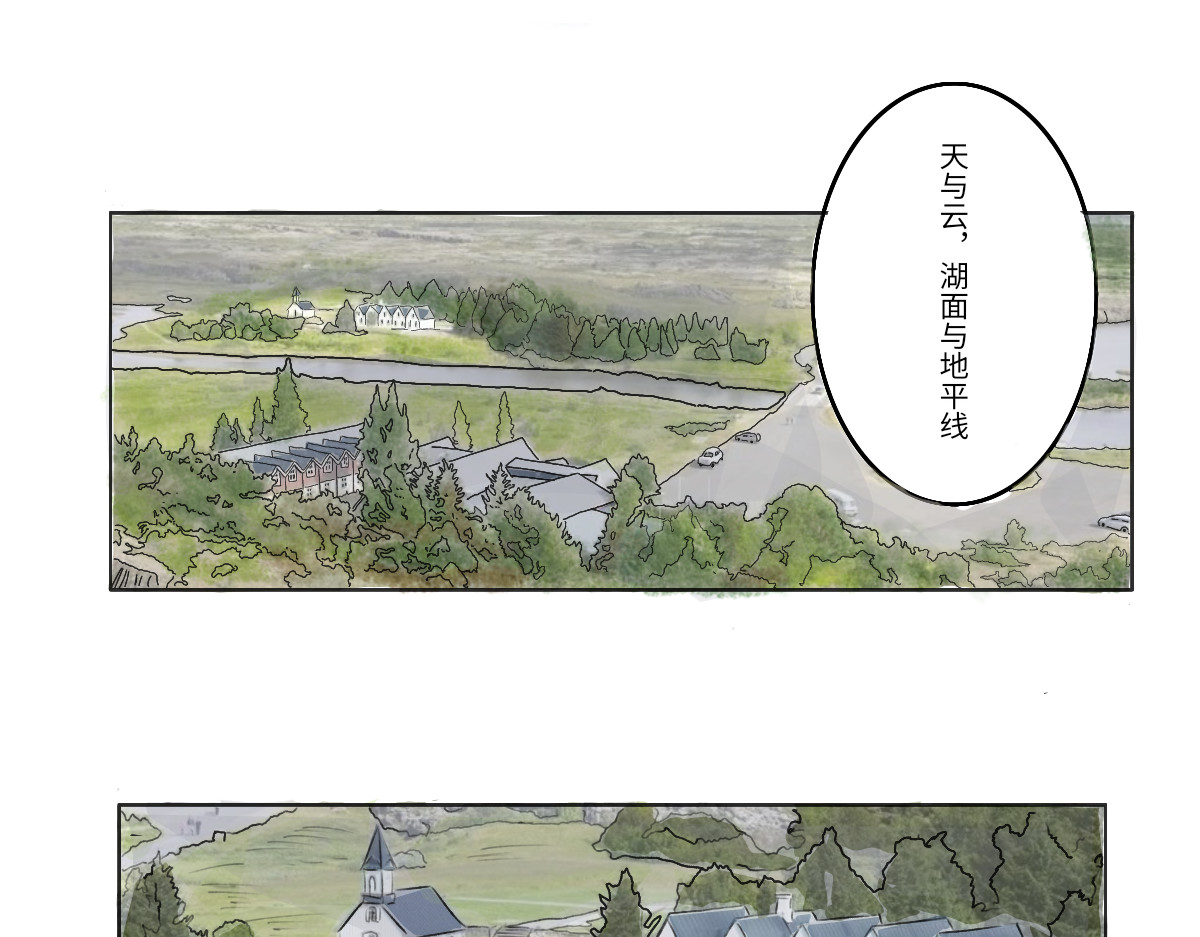仙境之桥 Vol.未央，酸奶特刊 第17页