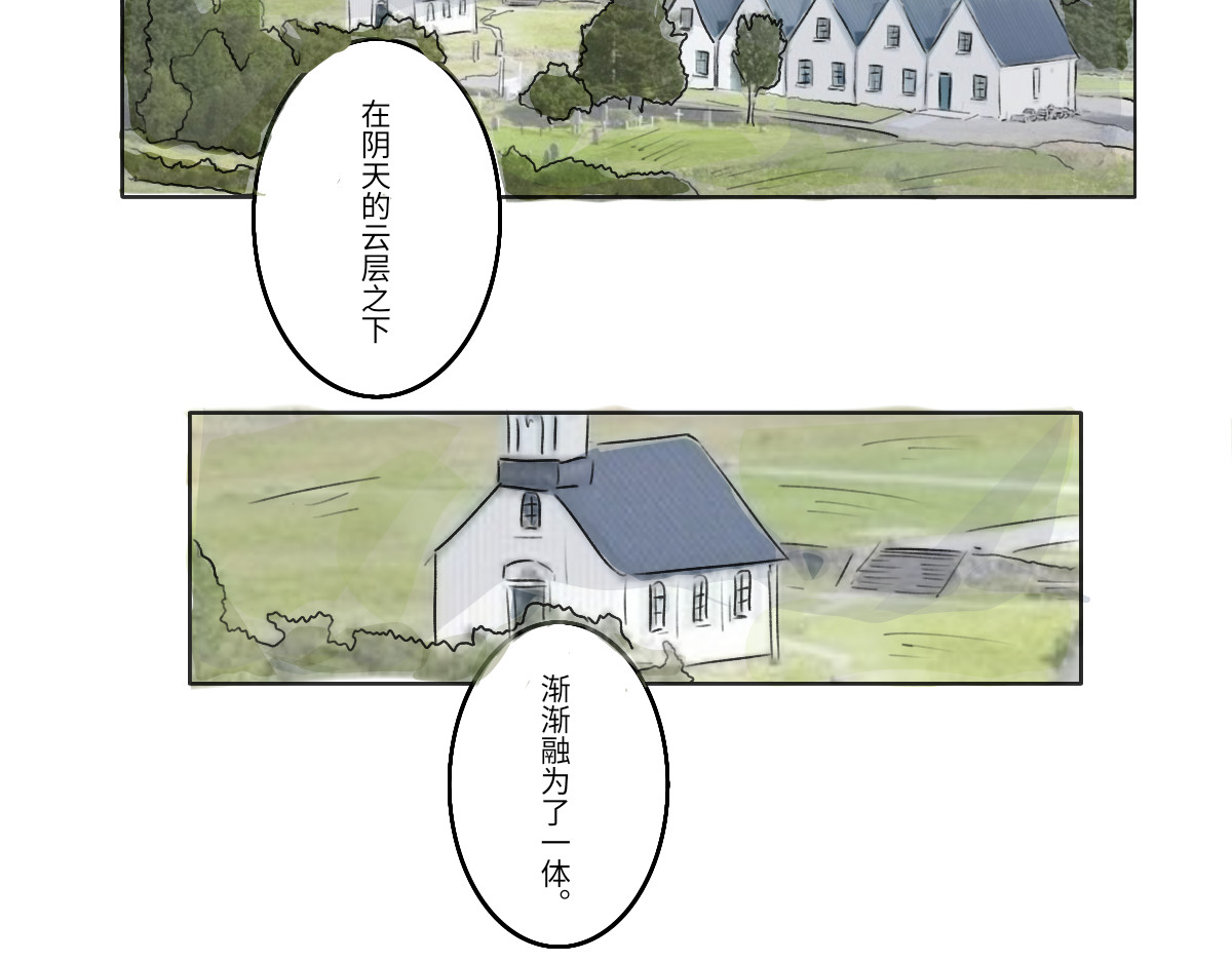 仙境之桥 Vol.未央，酸奶特刊 第18页