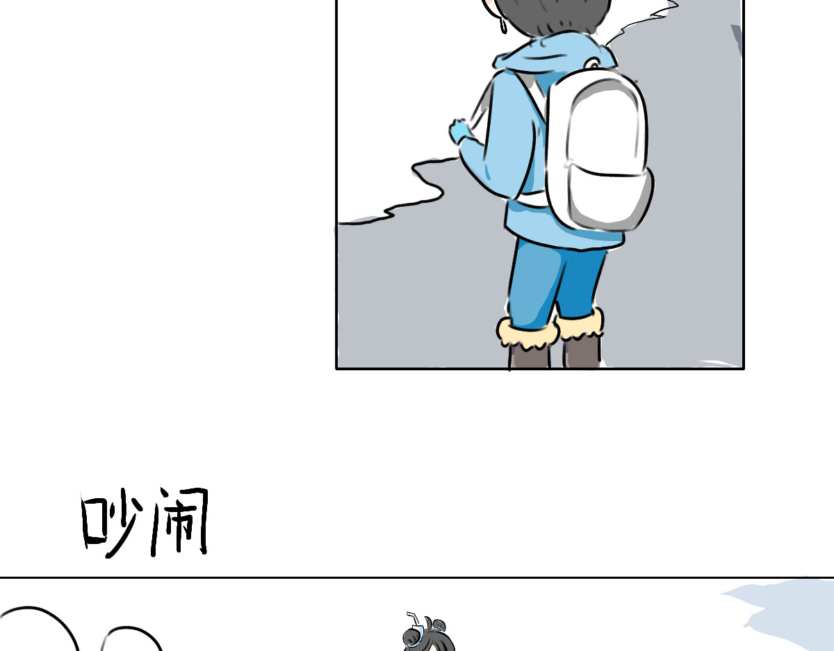 仙境之桥 Vol.未央，酸奶特刊 第23页