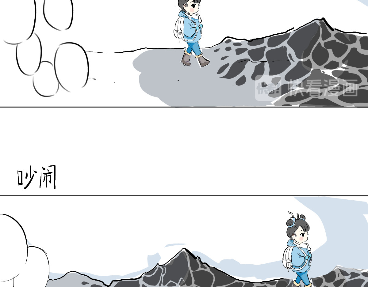 仙境之桥 Vol.未央，酸奶特刊 第24页