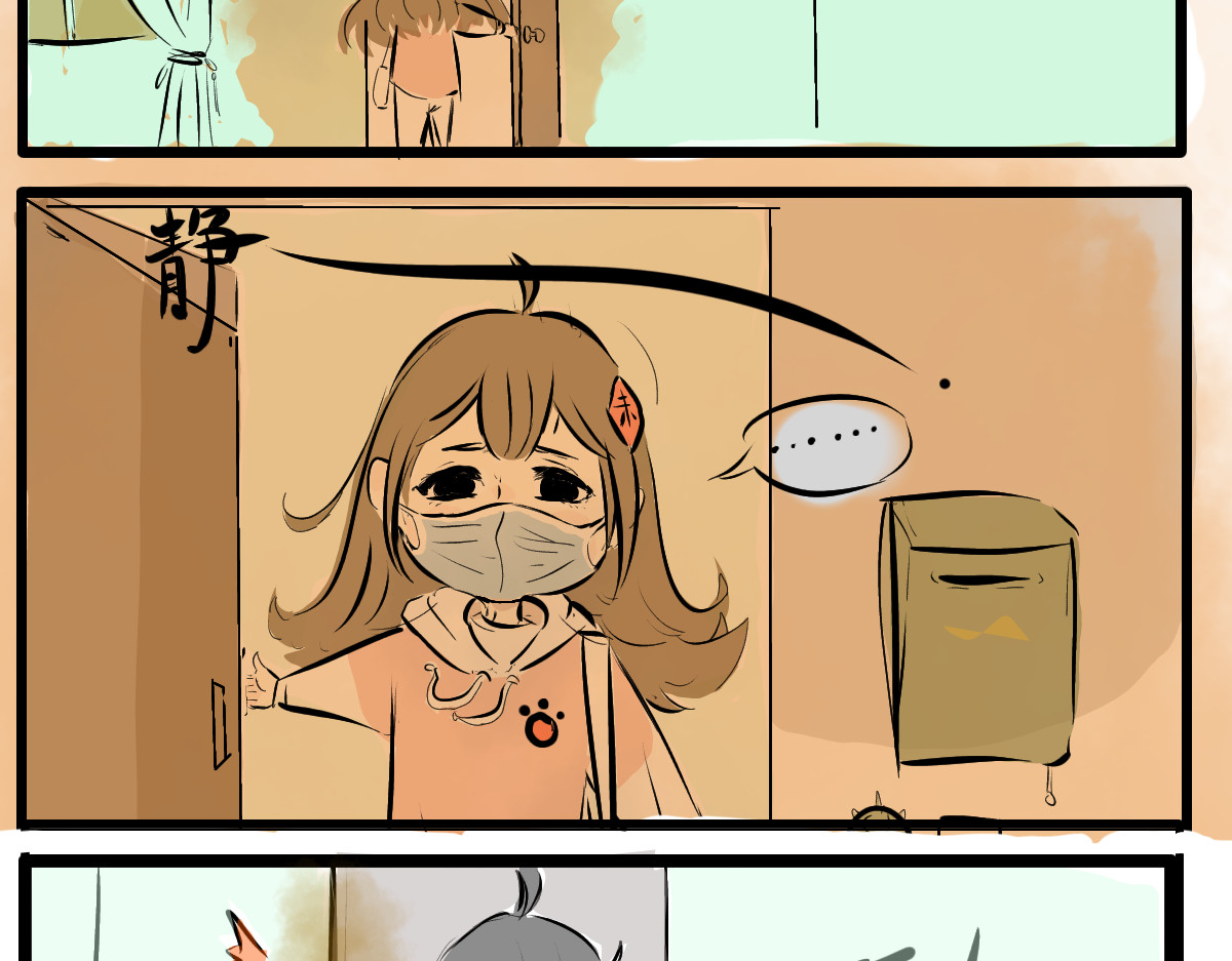 仙境之桥 Vol.未央，酸奶特刊 第4页