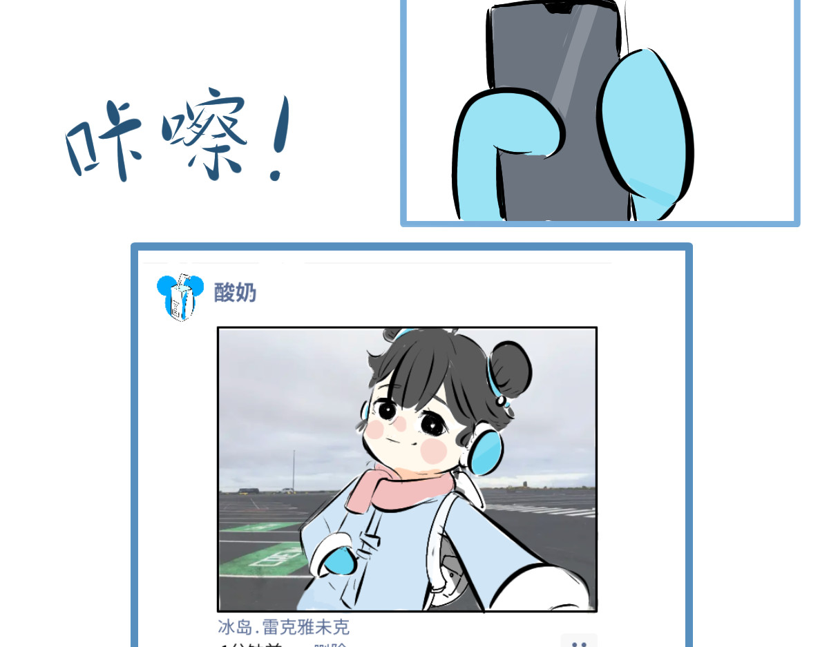 仙境之桥 Vol.未央，酸奶特刊 第9页