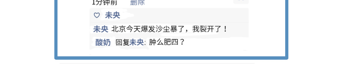 仙境之桥 Vol.未央，酸奶特刊 第10页