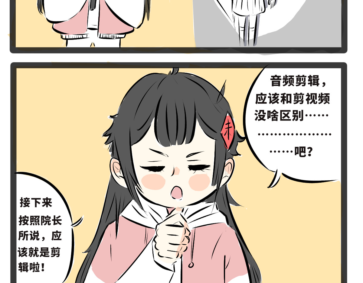 仙境之桥 Vol.2 后期制作 第2页