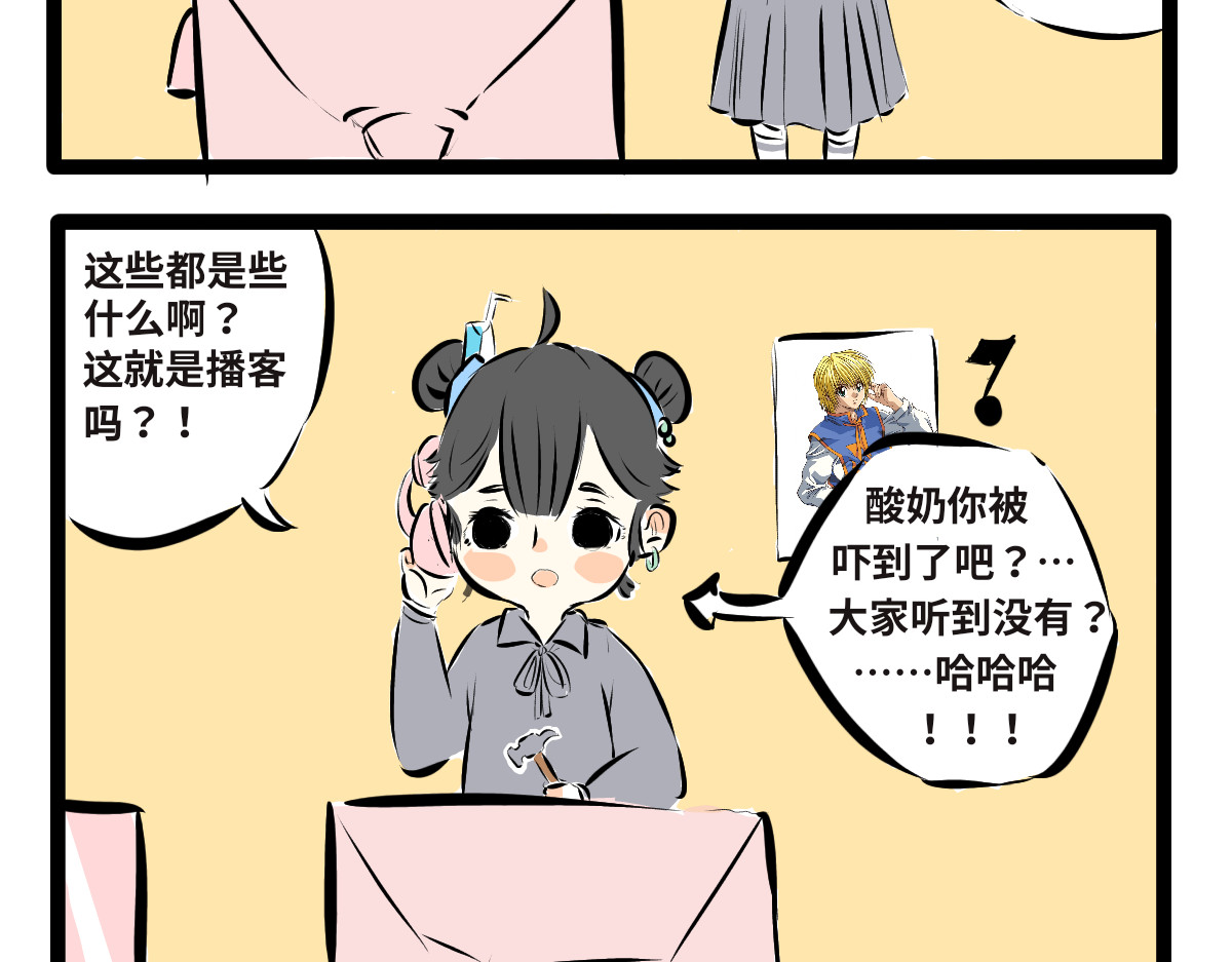 仙境之桥 Vol.2 后期制作 第12页