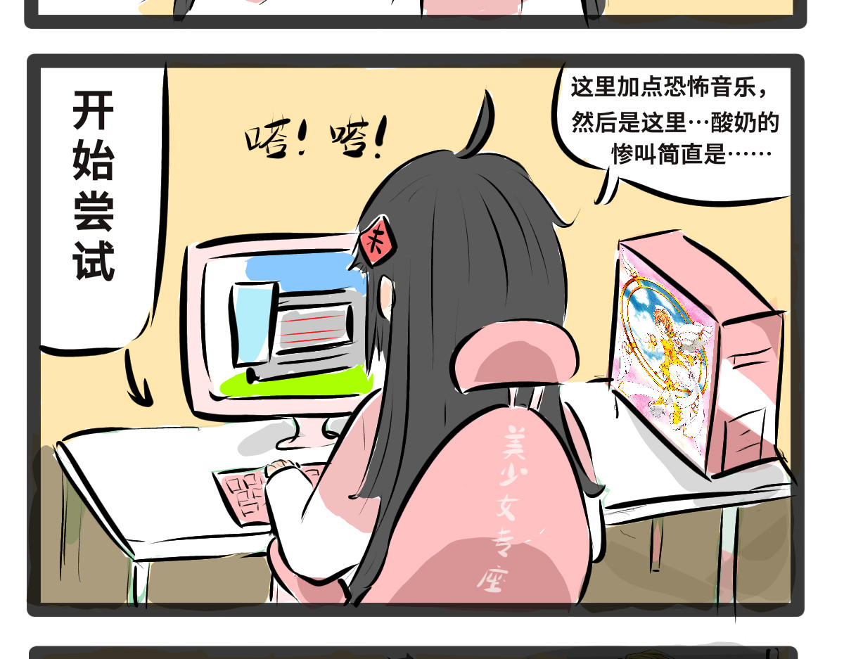 仙境之桥 Vol.2 后期制作 第3页