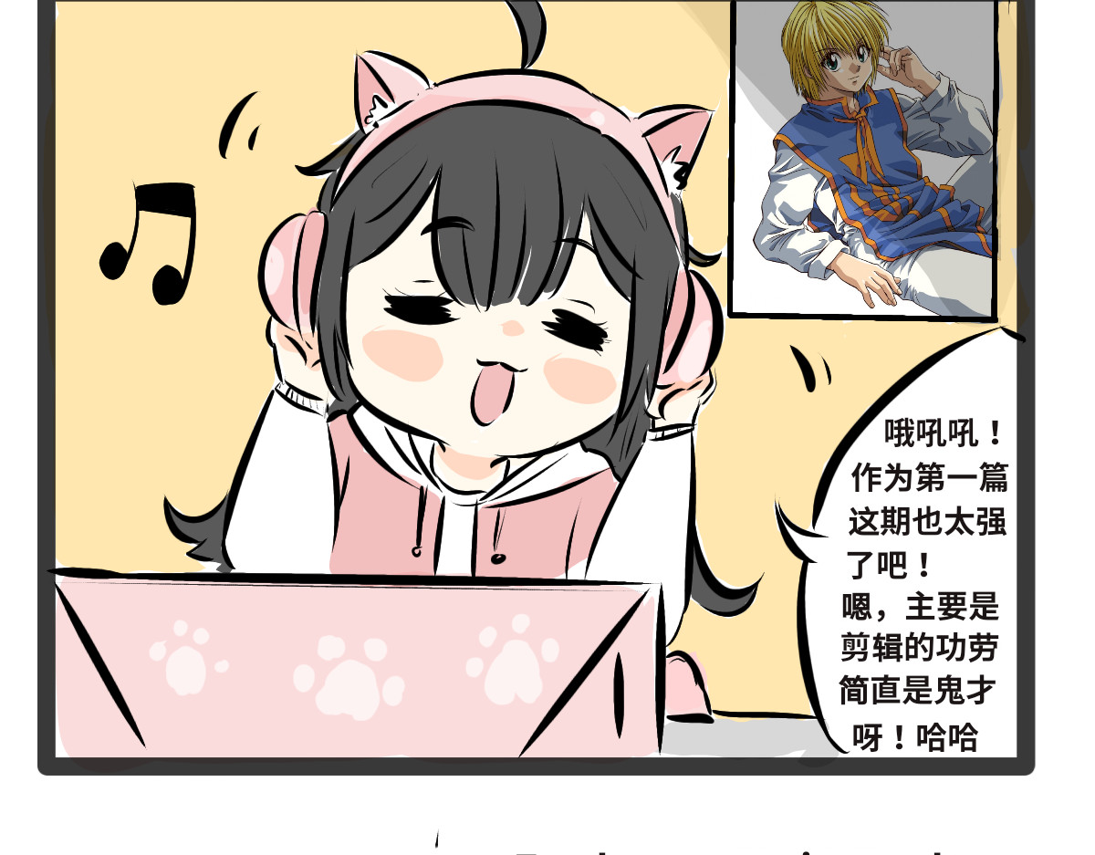 仙境之桥 Vol.2 后期制作 第4页