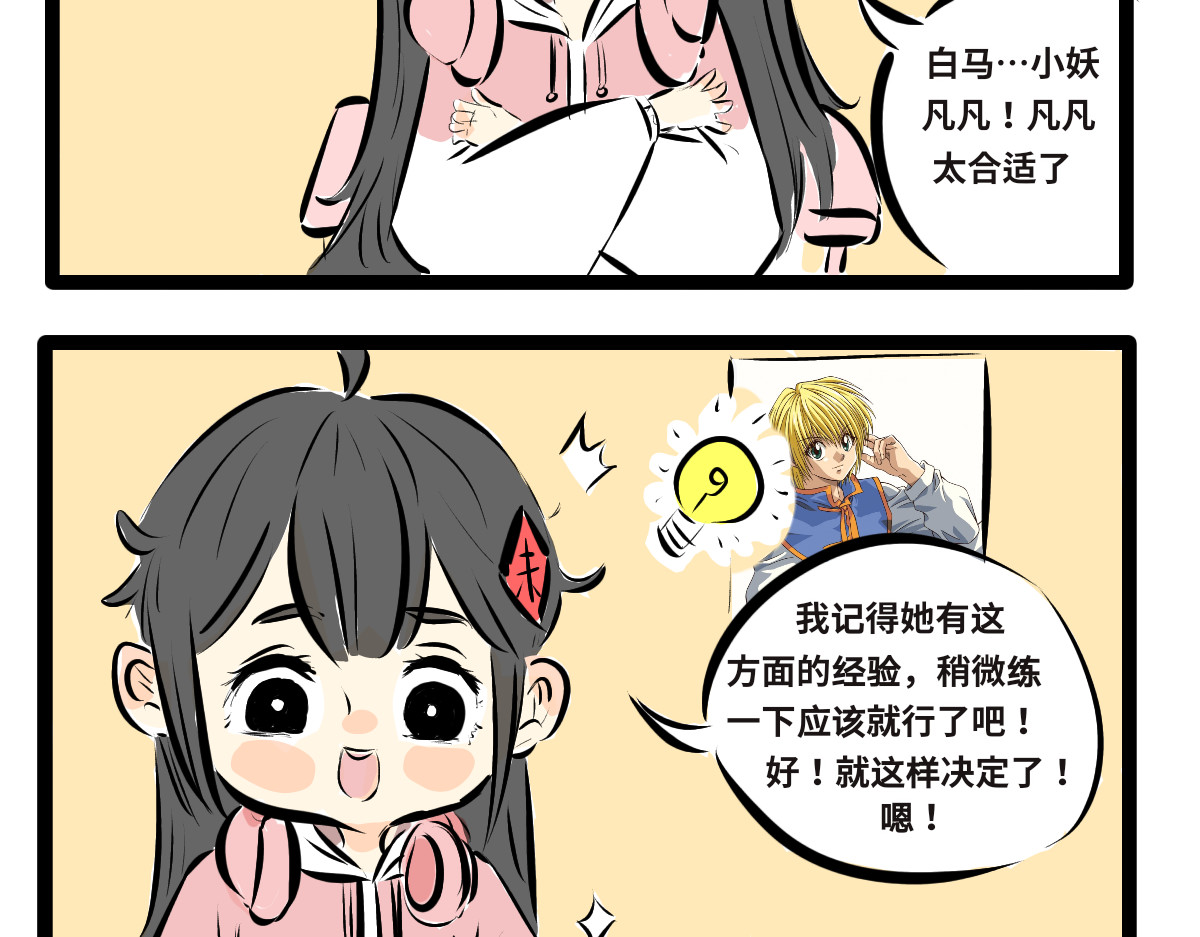 仙境之桥 Vol.2 后期制作 第7页