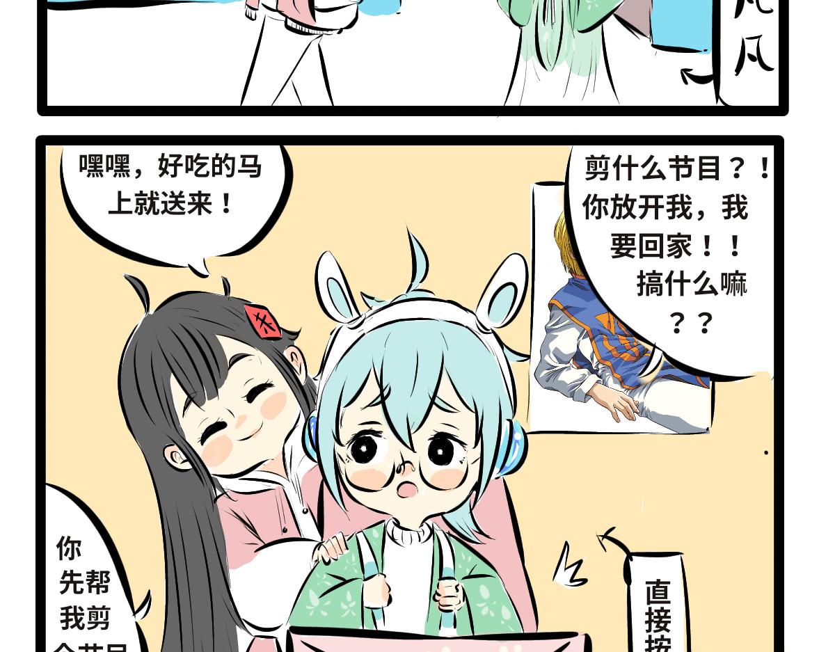 仙境之桥 Vol.2 后期制作 第9页