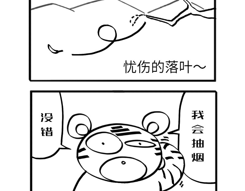 虎子233 一 第12页