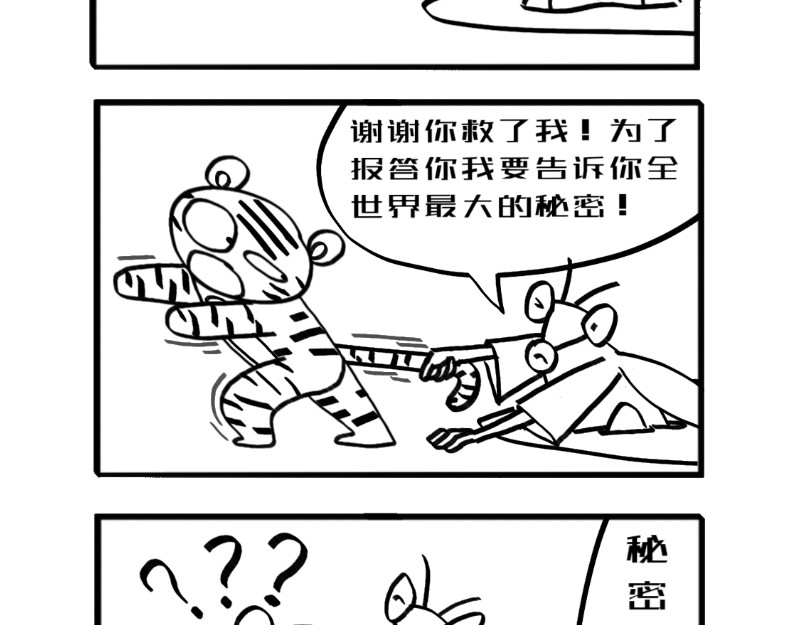 虎子233 一 第23页