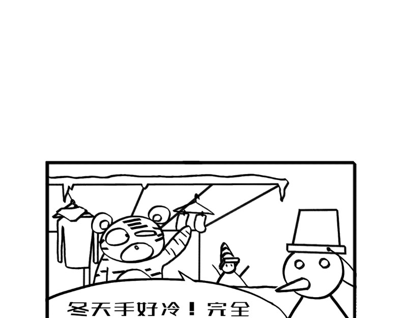 虎子233 一 第26页