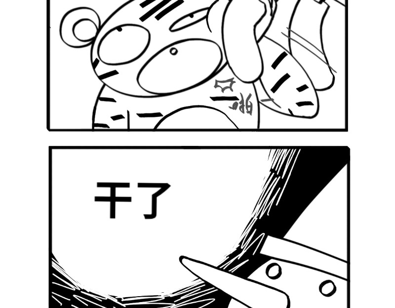 虎子233 一 第28页