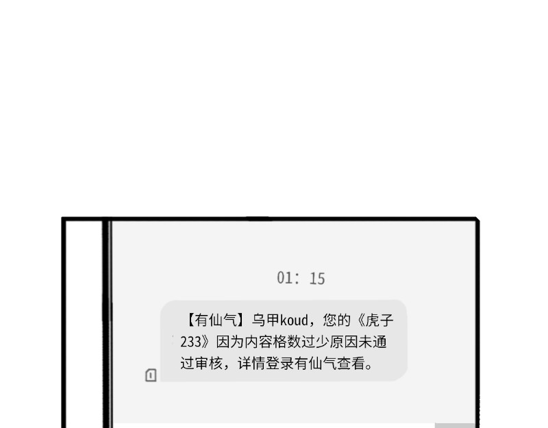 虎子233 一 第34页