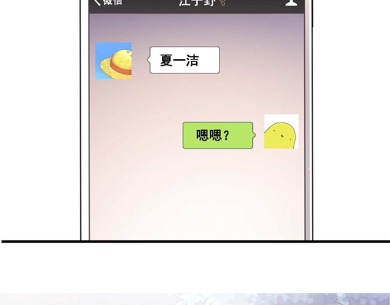 晨星未落时 第6话 靠近一点 第34页
