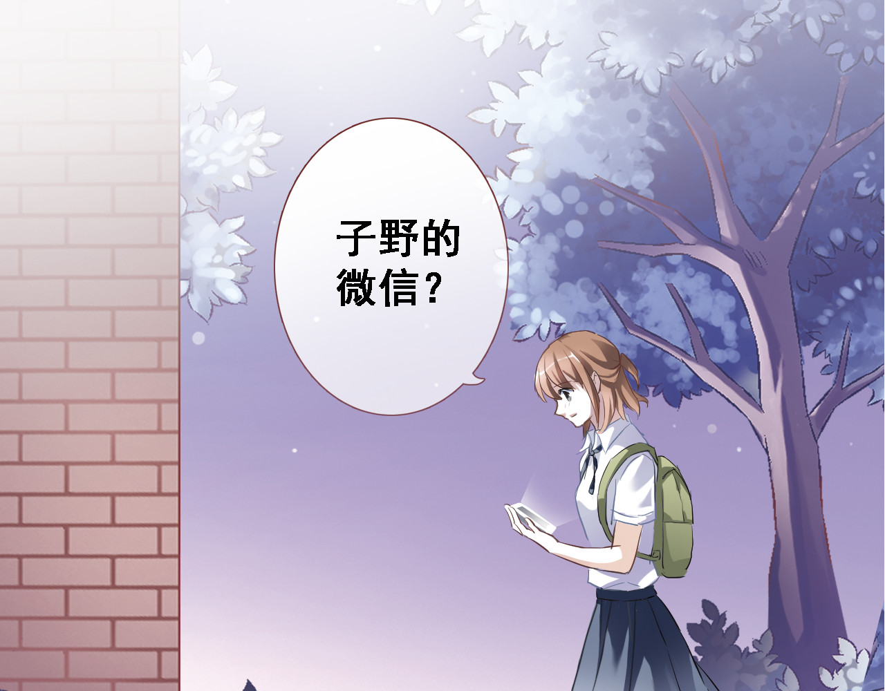 晨星未落时 第6话 靠近一点 第35页