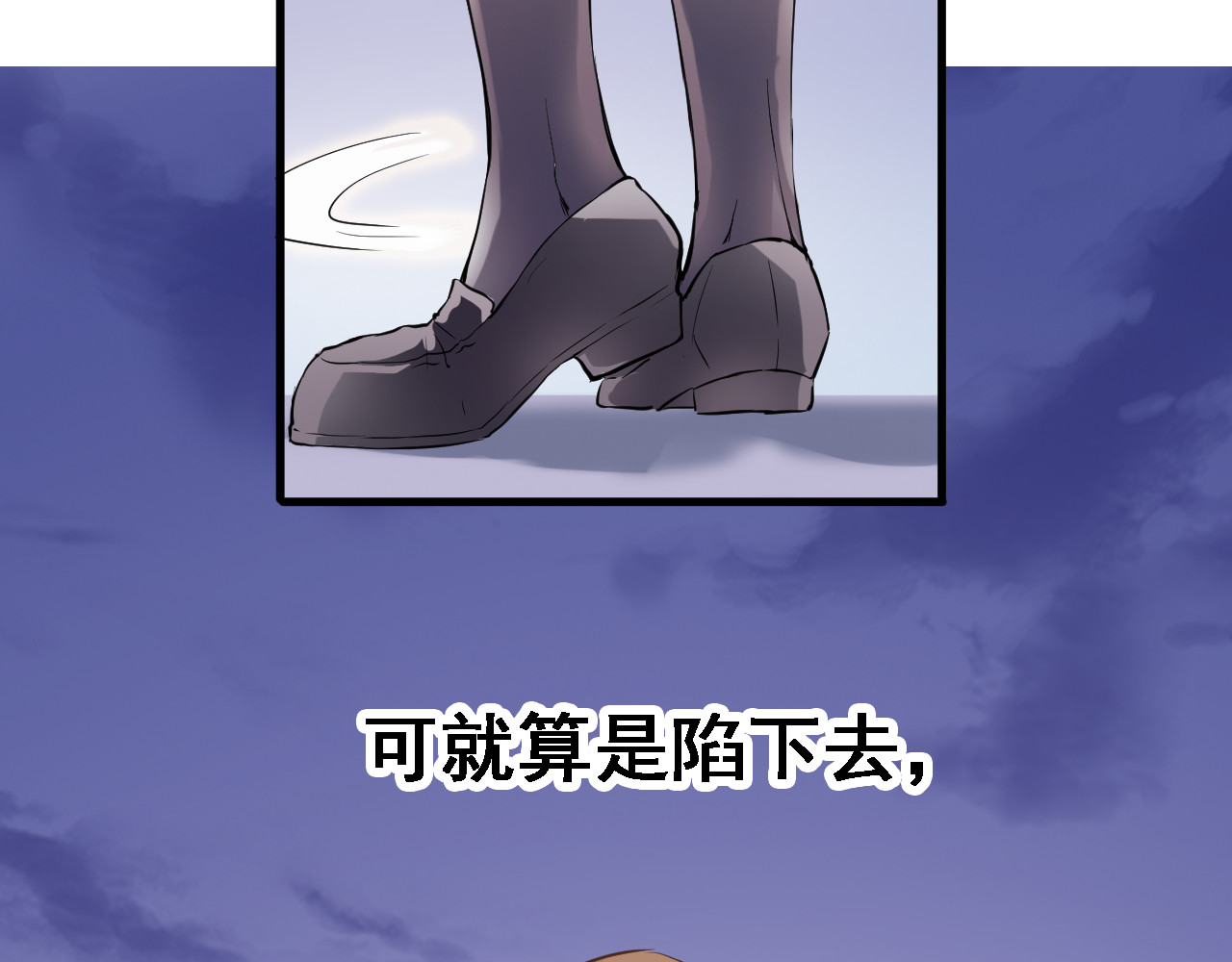 晨星未落时 第6话 靠近一点 第39页
