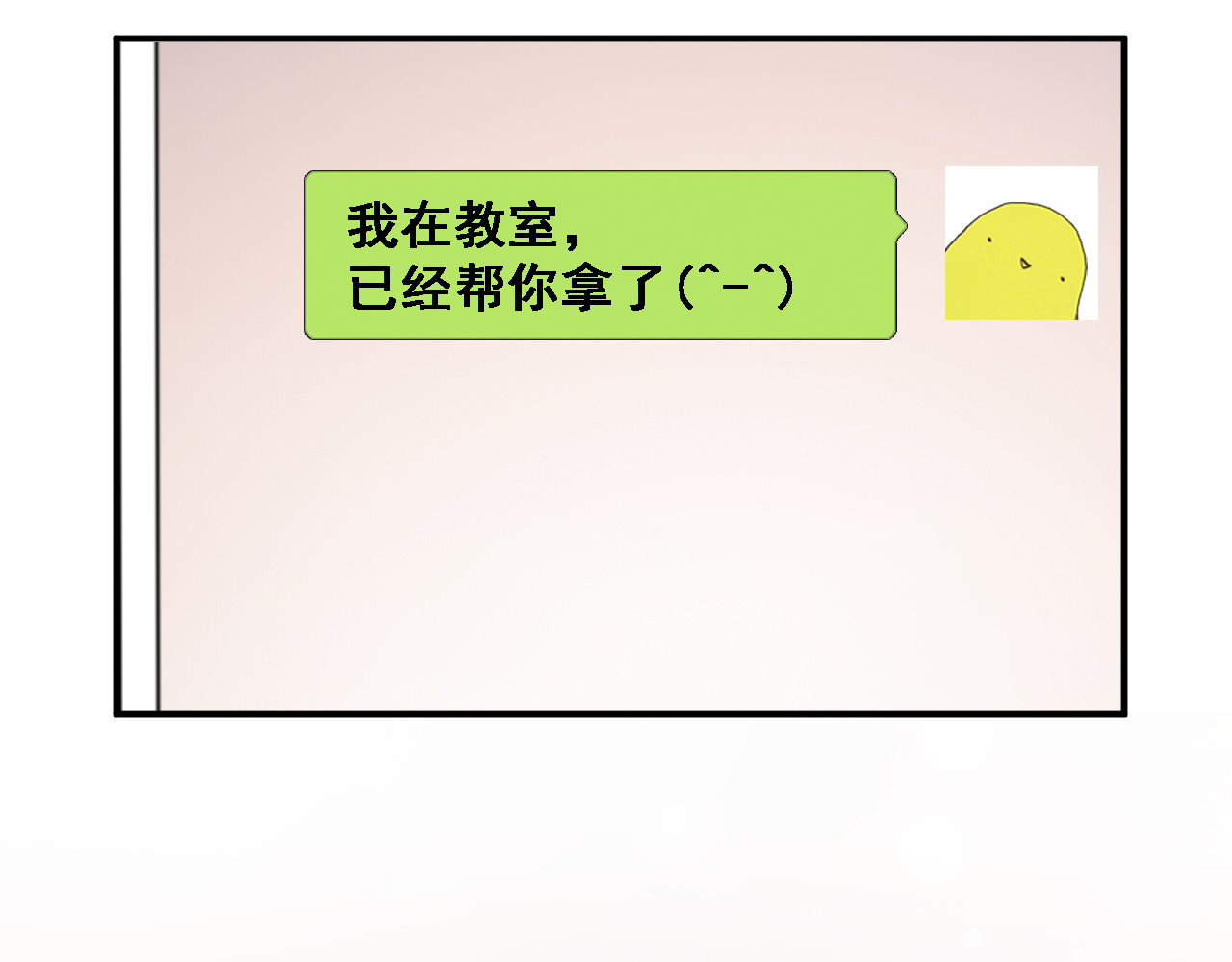 晨星未落时 第6话 靠近一点 第45页