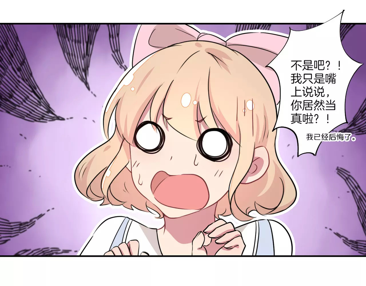 霸道校草的拽丫头 第6话 第14页