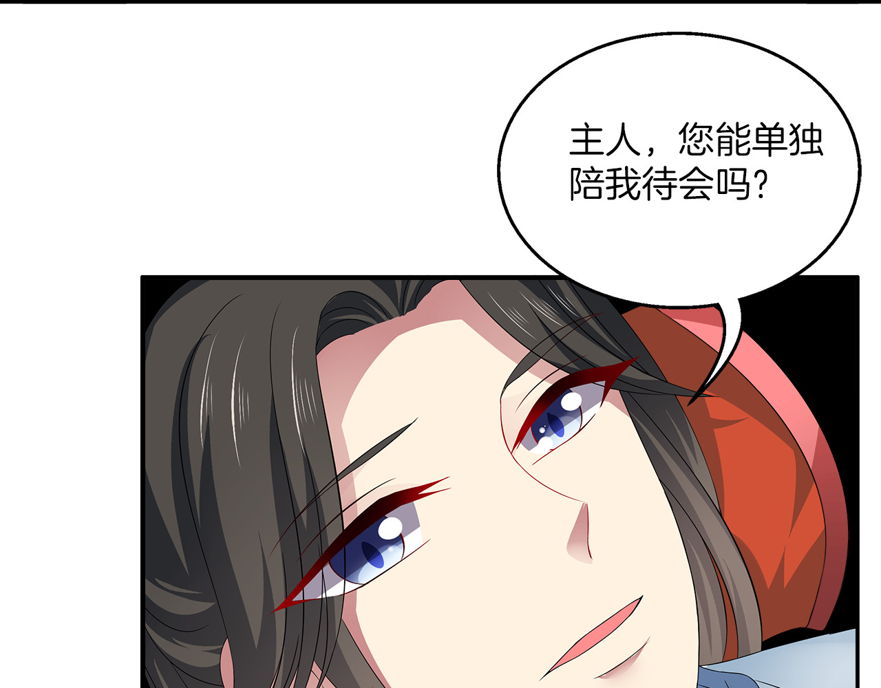 俊宠有毒 第5话 诱惑你 第27页