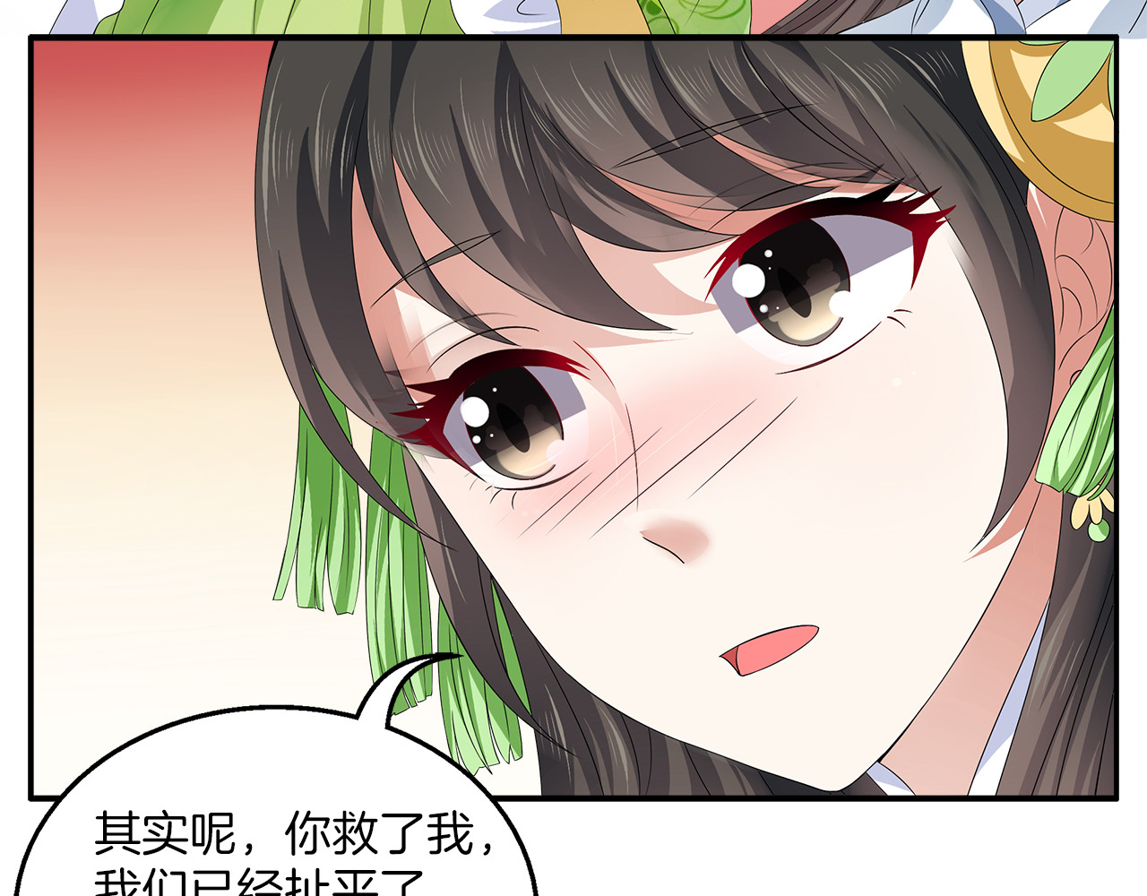 俊宠有毒 第5话 诱惑你 第32页