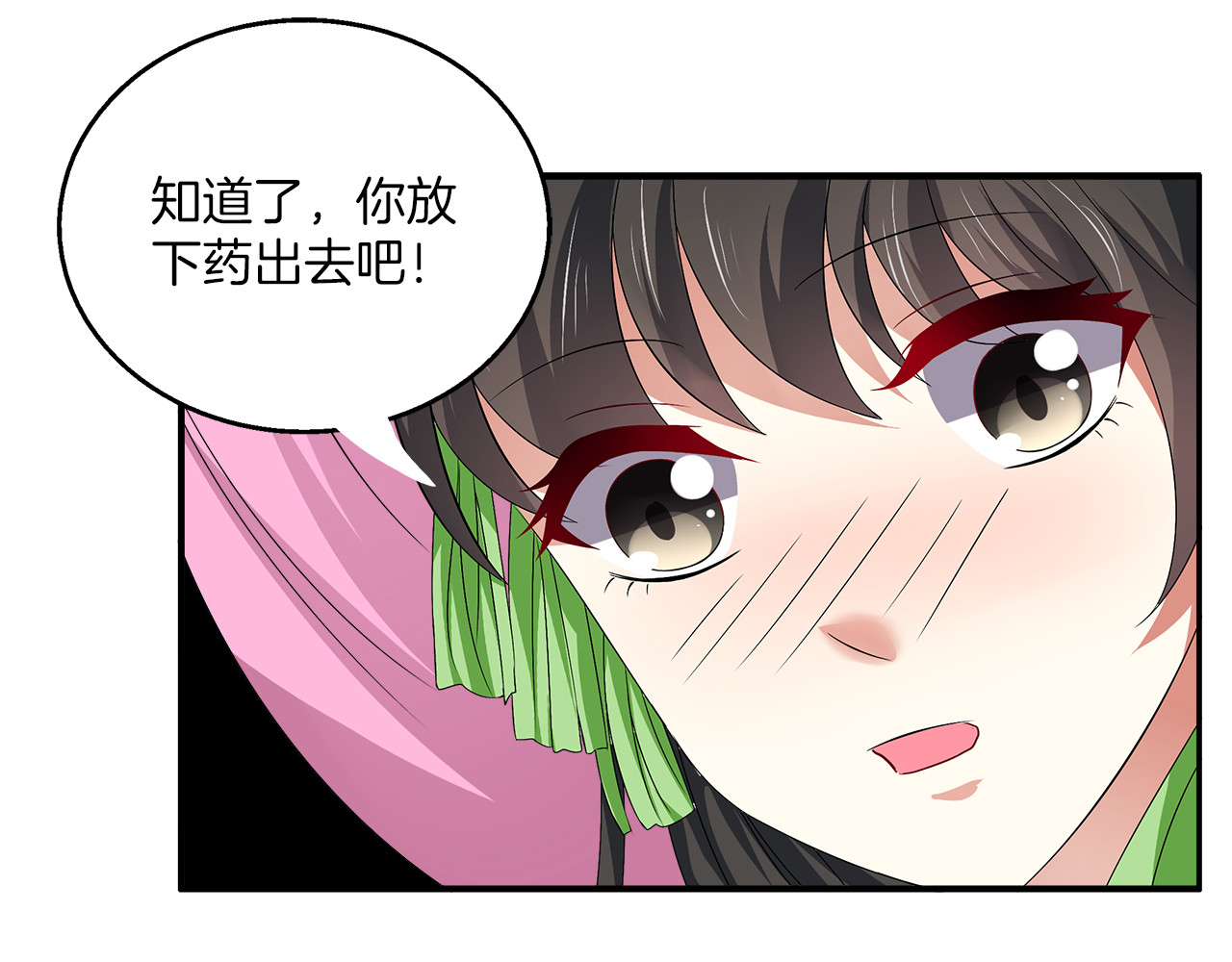 俊宠有毒 第5话 诱惑你 第44页