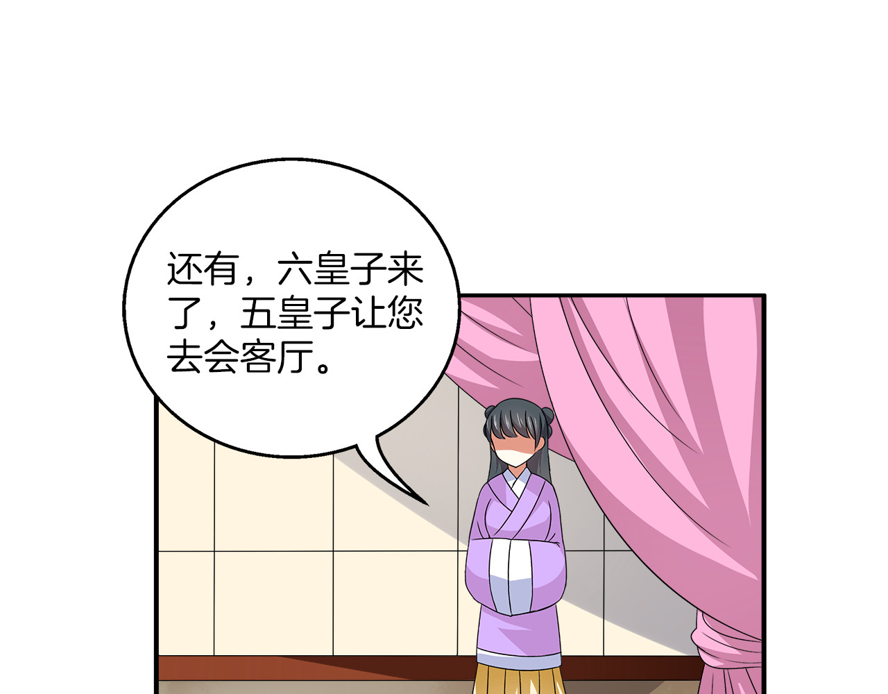 俊宠有毒 第5话 诱惑你 第45页