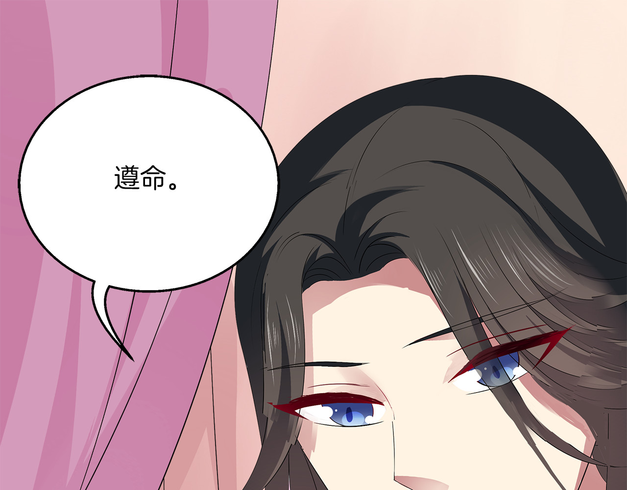 俊宠有毒 第5话 诱惑你 第51页