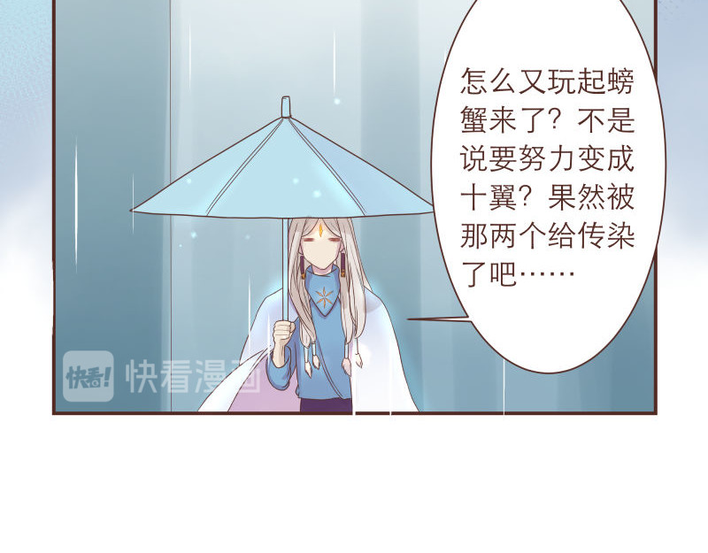 神明的仔（光遇同人） 第4章 神明找上门 第20页