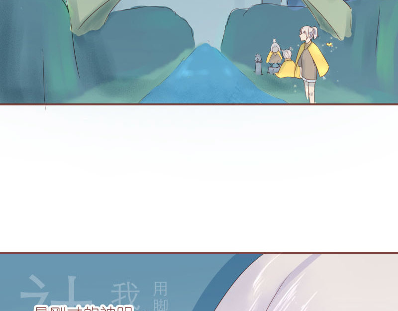 神明的仔（光遇同人） 第4章 神明找上门 第5页