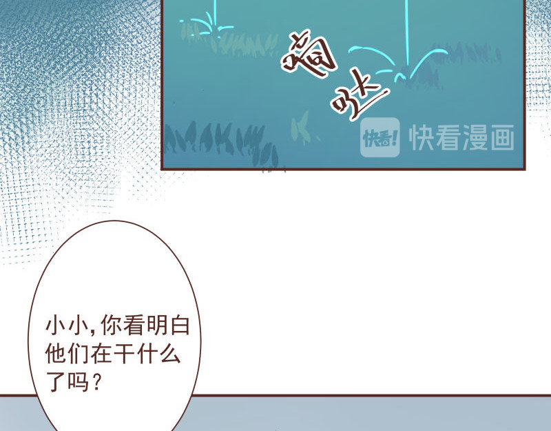 神明的仔（光遇同人） 第4章 神明找上门 第54页
