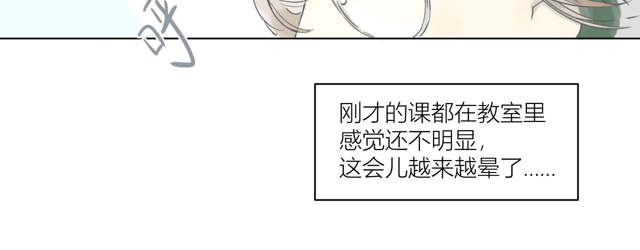 101颗柠檬薄荷糖 眼镜（2） 第12页