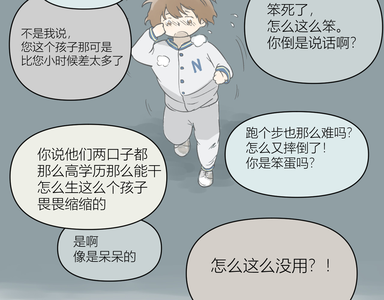101颗柠檬薄荷糖 眼镜（2） 第15页