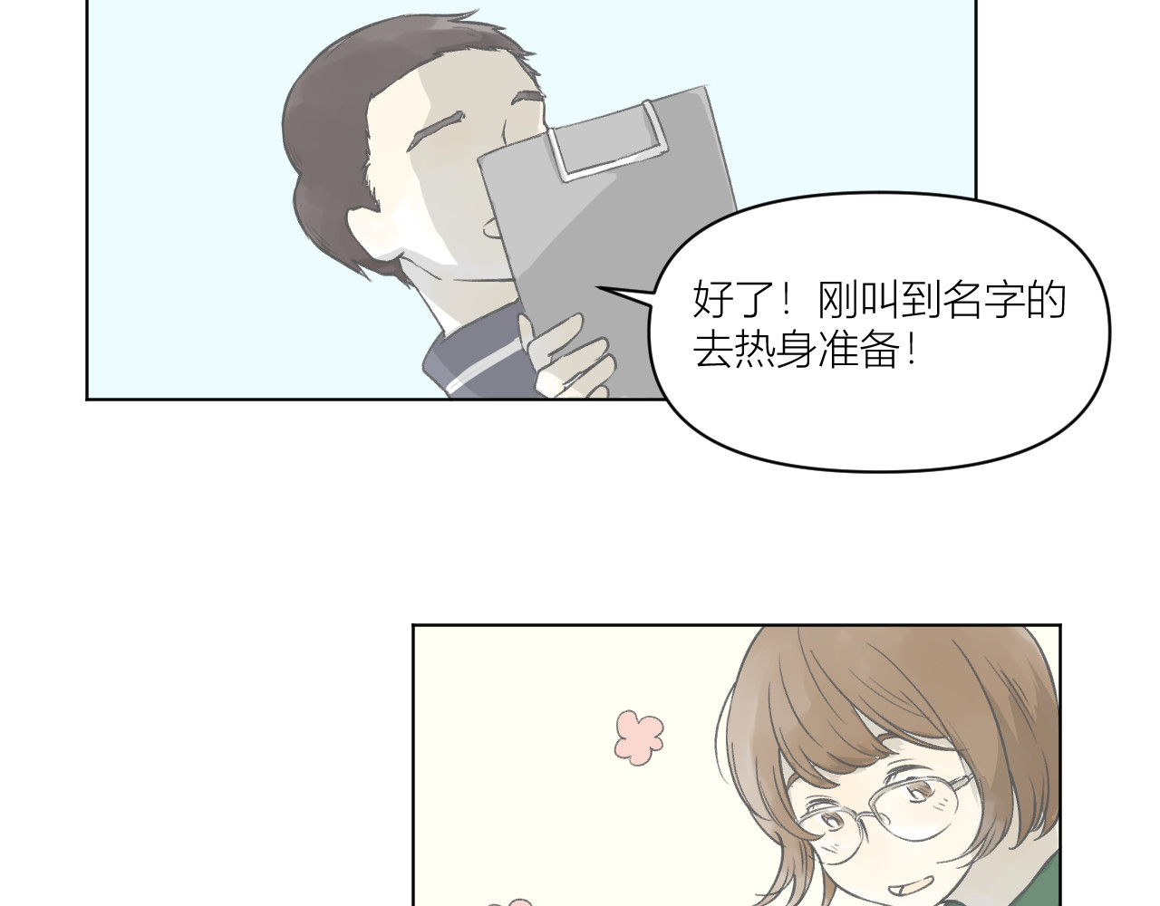 101颗柠檬薄荷糖 眼镜（2） 第3页