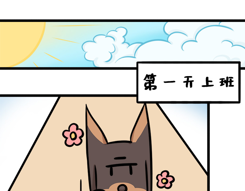 野生物口工作室 第1页
