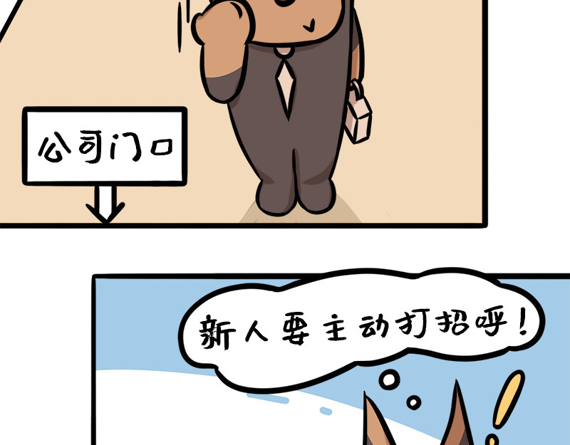 野生物口工作室 第2页