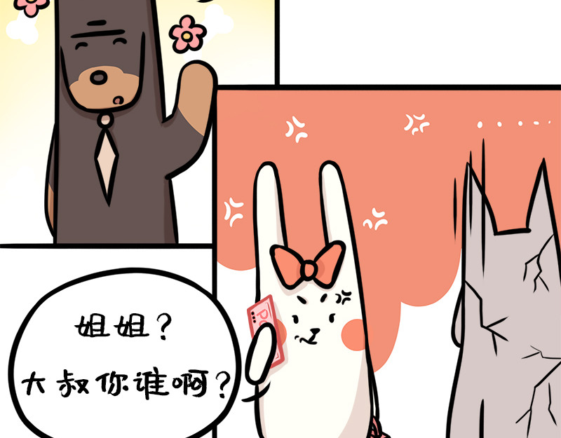 野生物口工作室 第4页