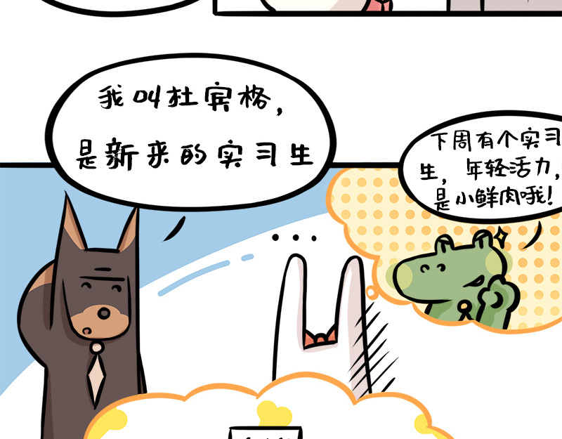 野生物口工作室 第5页