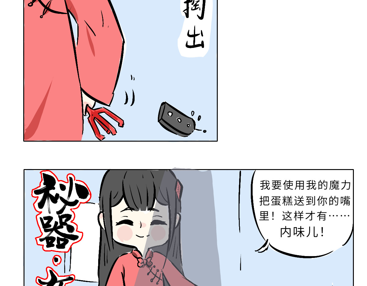 仙境之桥 Vol.4 未央yogurt 第12页