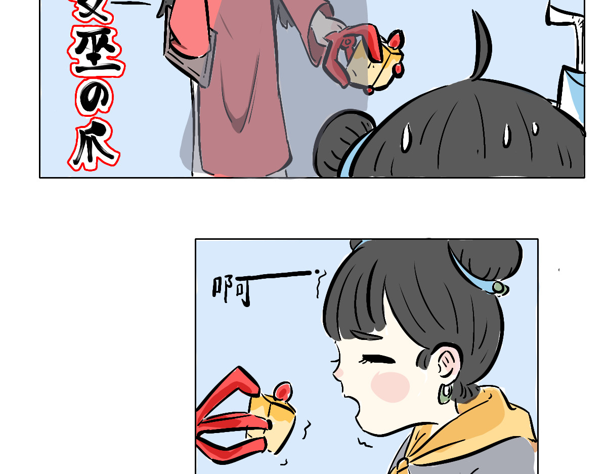 仙境之桥 Vol.4 未央yogurt 第13页