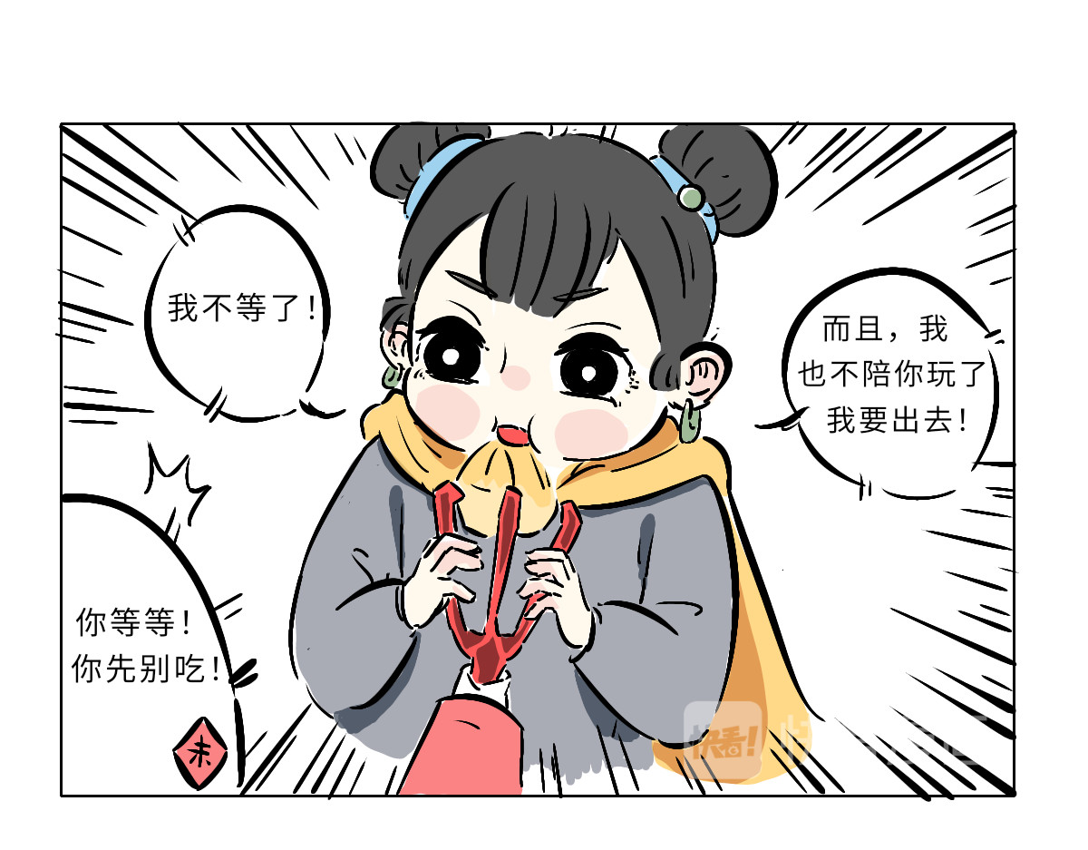 仙境之桥 Vol.4 未央yogurt 第16页