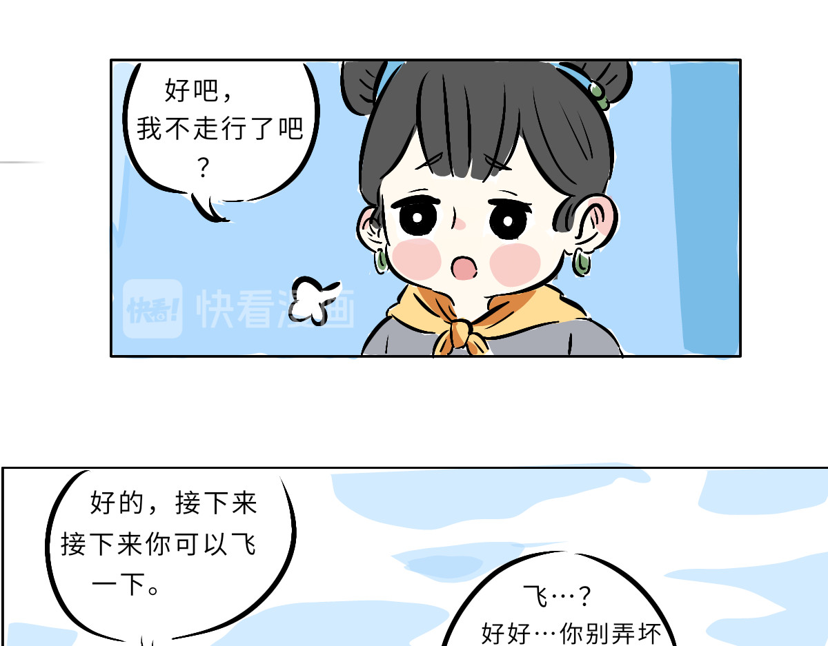 仙境之桥 Vol.4 未央yogurt 第20页