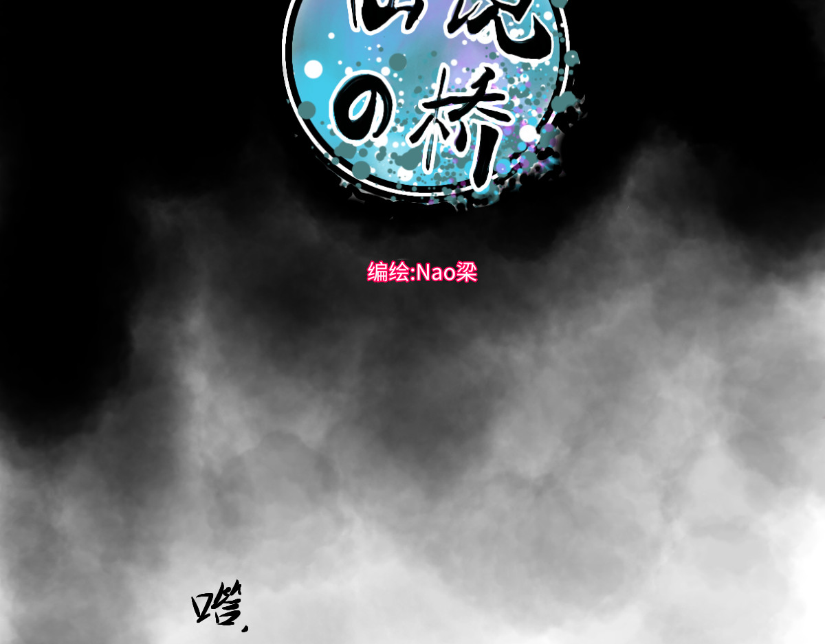 仙境之桥 Vol.4 未央yogurt 第3页