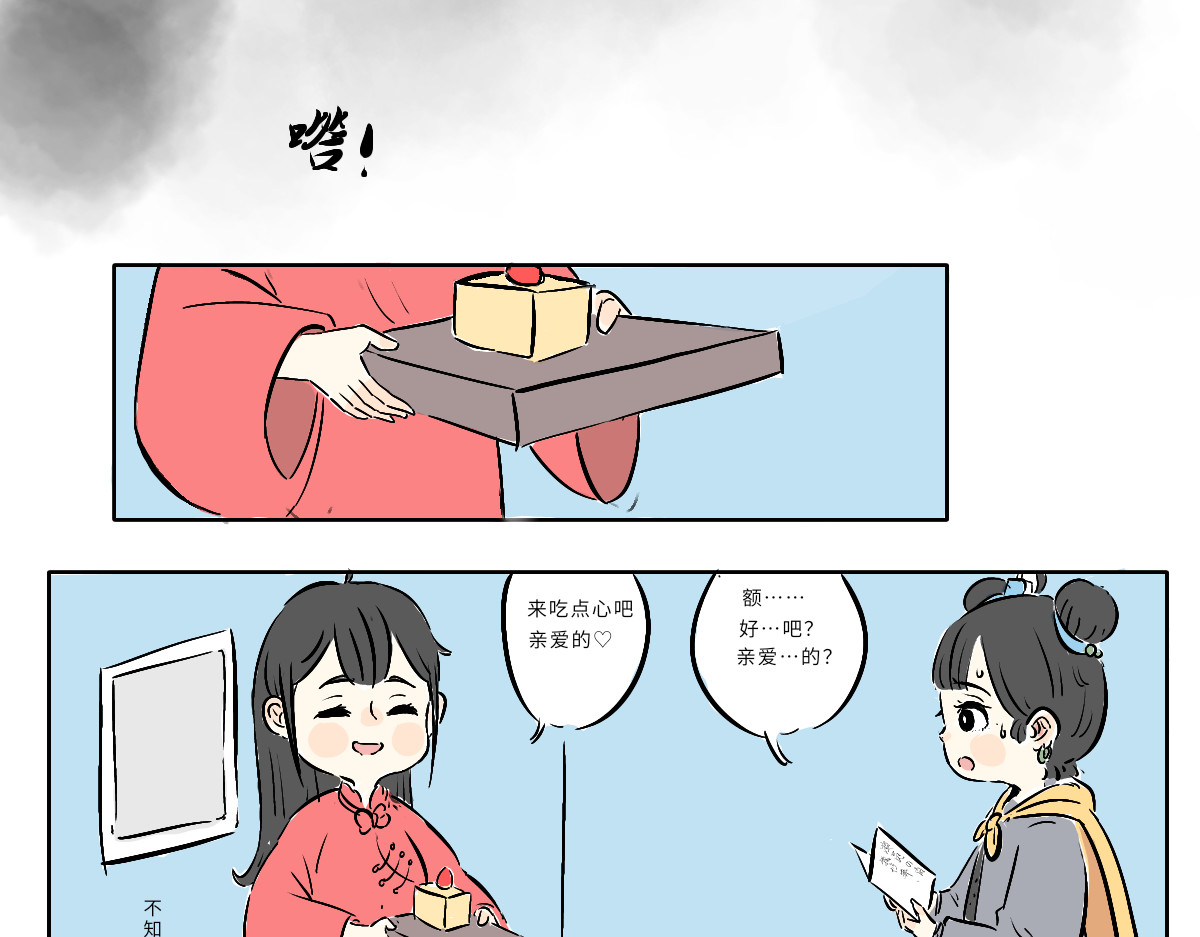 仙境之桥 Vol.4 未央yogurt 第4页